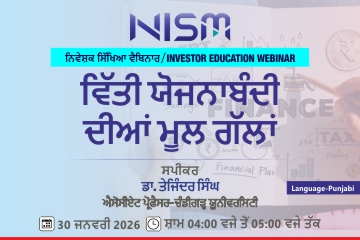 ਵਿੱਤੀ ਯੋਜਨਾਬੰਦੀ ਦੇ ਮੂਲ ਸਿਧਾਂਤ