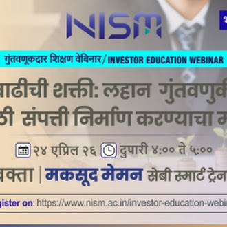 चक्रवाढीची शक्ती: लहान गुंतवणुकीतून मोठी संपत्ती निर्माण करण्याचा मार्ग (The Power of Compounding: How Small Investments Create Big Wealth)