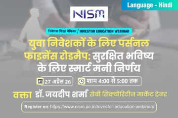 युवा निवेशकों के लिए पर्सनल फाइनेंस रोडमैप: सुरक्षित भविष्य के लिए स्मार्ट मनी निर्णय (Personal Finance Roadmap for Young Investors: Smart Money Decisions for a Secure Future)