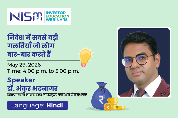 निवेश में सबसे बड़ी गलतियाँ जो लोग बार-बार करते हैं (Top Investment Mistakes You Must Avoid)