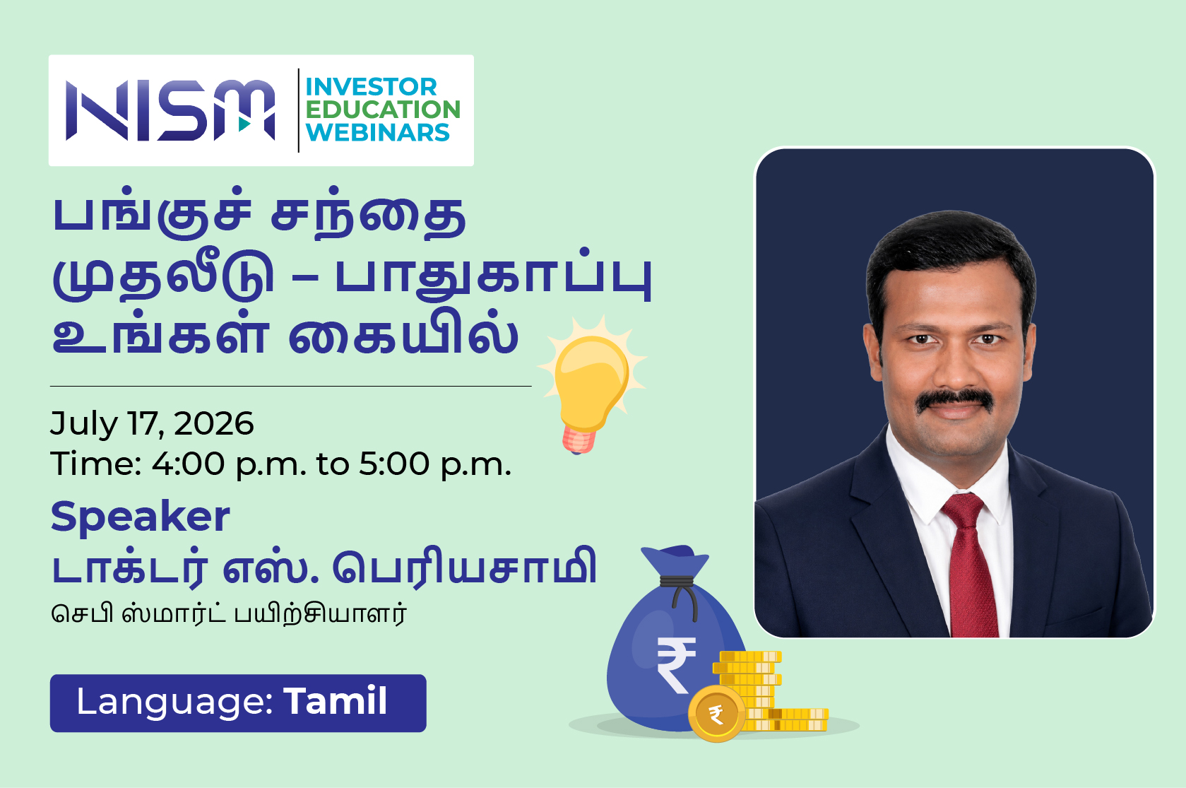 பங்குச் சந்தை முதலீடு – பாதுகாப்பு உங்கள் கையில் (Stock Market Investment – Safety is in Your Hands)