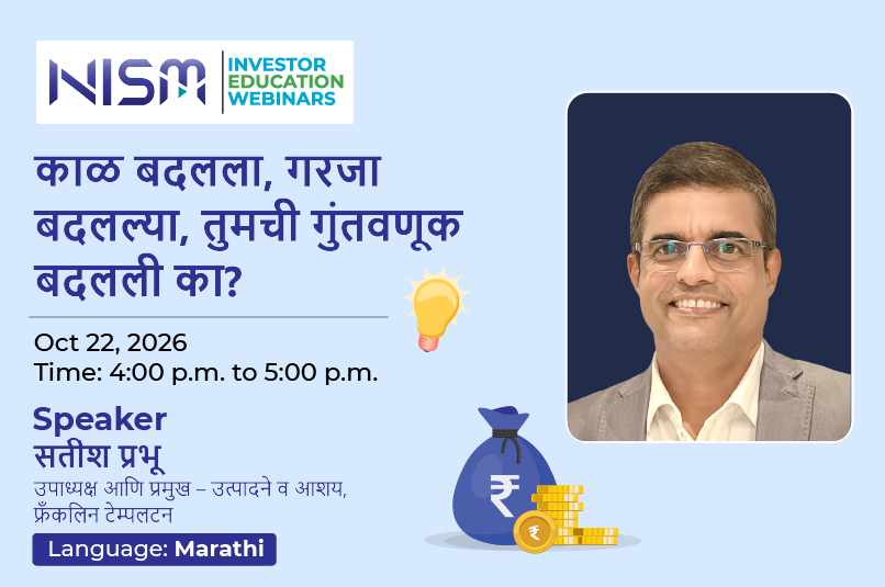 काळ बदलला, गरजा बदलल्या, तुमची गुंतवणूक बदलली का? (Times have changed, needs have changed, have your investments changed?